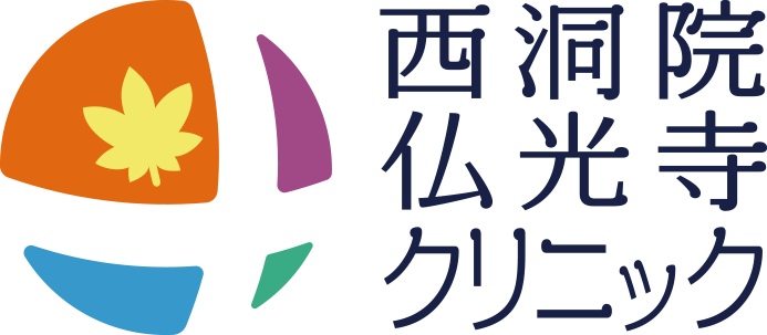 西洞院仏光寺クリニック